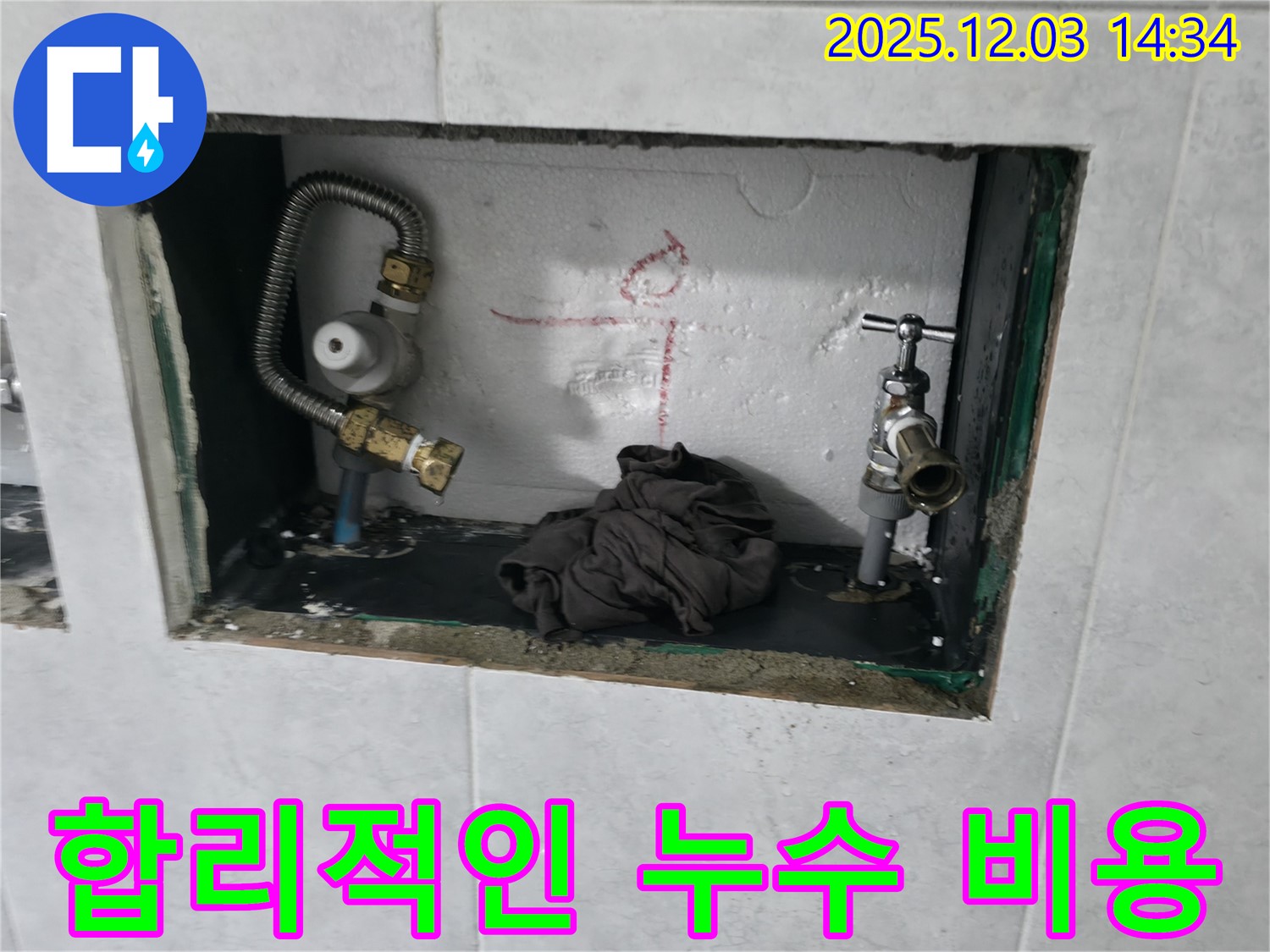 고양시 덕양구 행신동 누수 - 세면대 누수, 합리적인 비용으로 누수 문제를 해결해 드립니다.