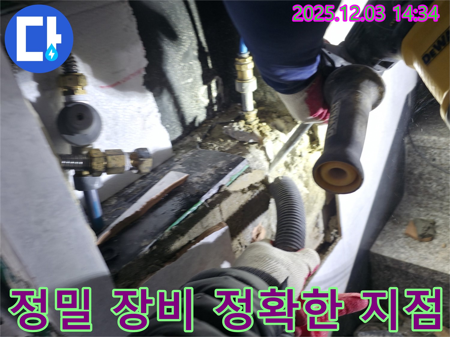 덕양구 솔밭1길 누수 현장에서 - 정밀 장비를 사용하여 정확한 누수 지점을 찾아내는 누수 탐지 작업 모습입니다 - 과학적인 방법으로 문제 해결.