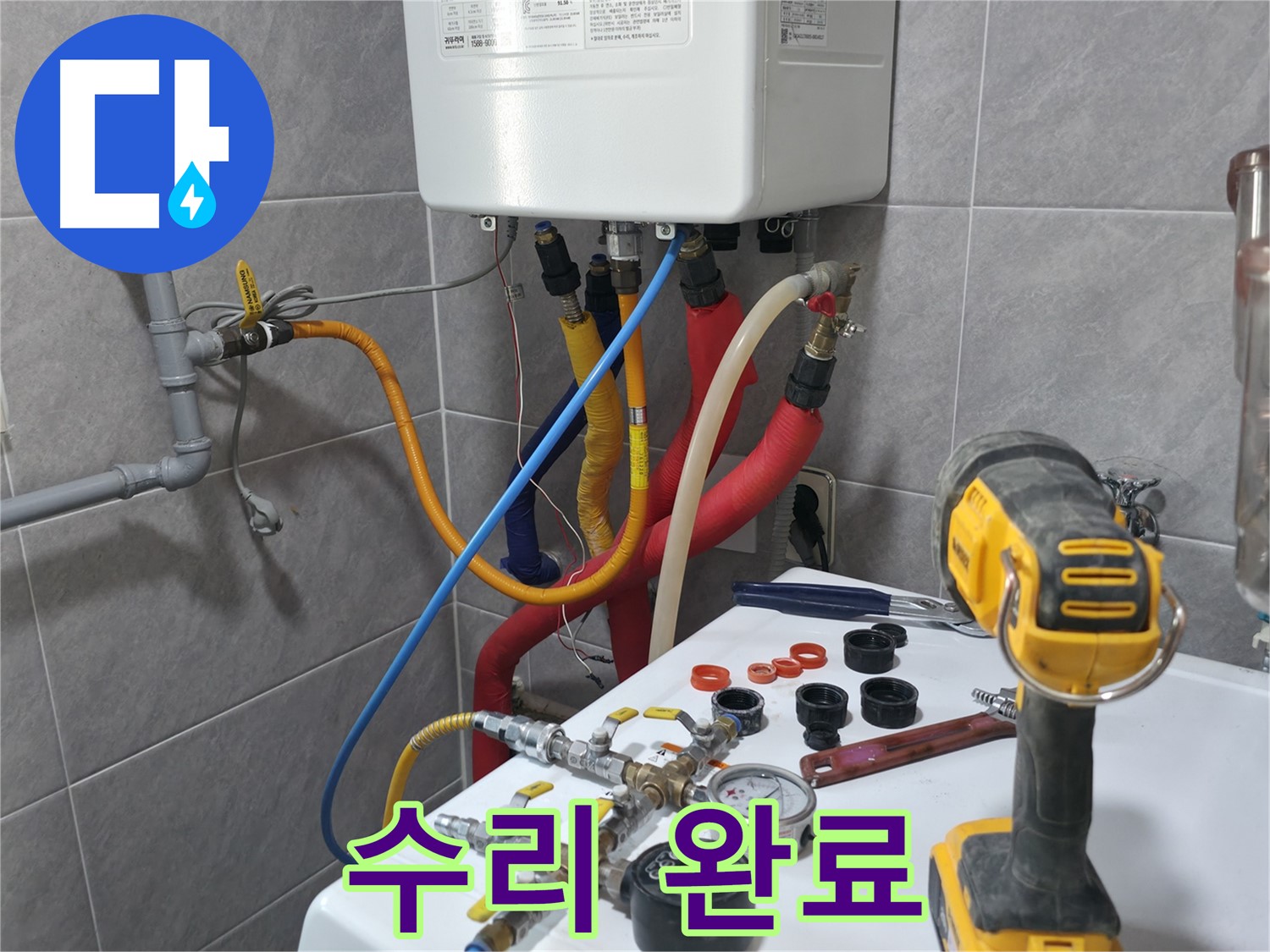 의왕 백운그린힐 아파트 온수 누수 - 누수 수리 후 깔끔하게 마무리된 배관의 모습입니다.