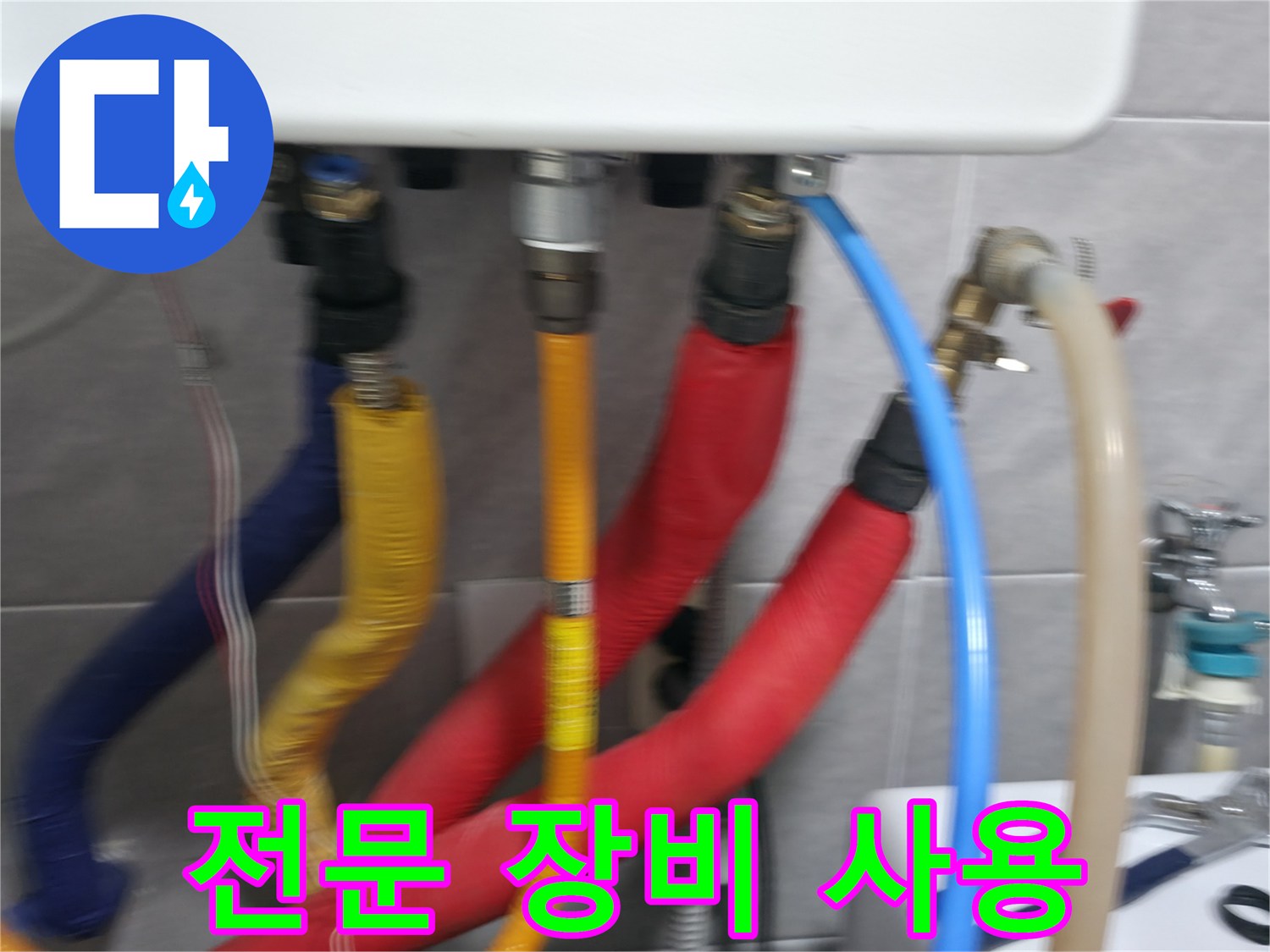 의왕시 능안길 백운그린힐 누수 - 전문 장비를 사용하여 난방 누수를 정확하고 신속하게 해결합니다.