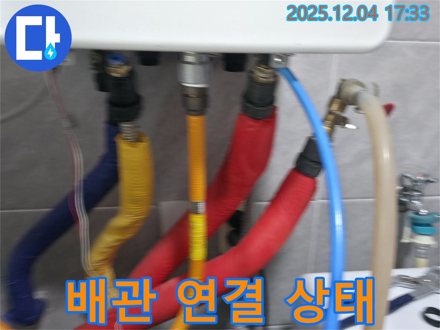 의왕시 백운그린힐 누수 - 꼼꼼하게 배관 연결 상태를 확인하여 숨은 누수까지 찾아냅니다.