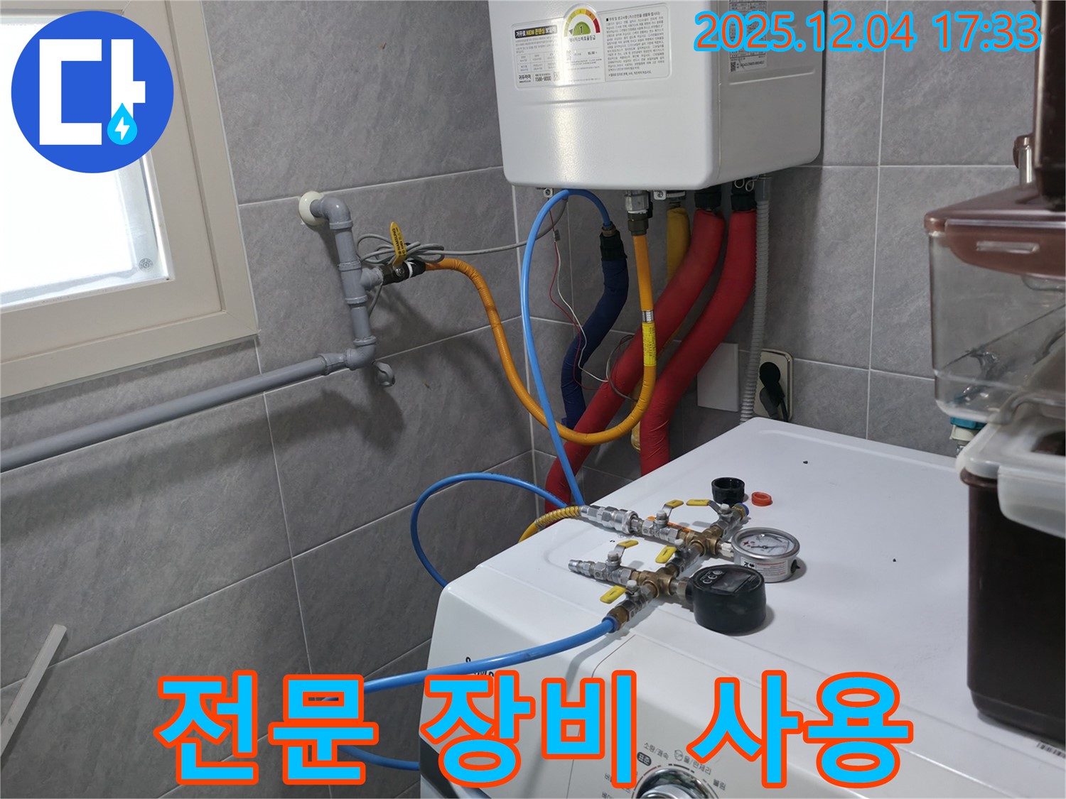 의왕시 백운그린힐 아파트 누수 - 전문 장비를 사용하여 정확하고 신속하게 누수 문제를 해결합니다.