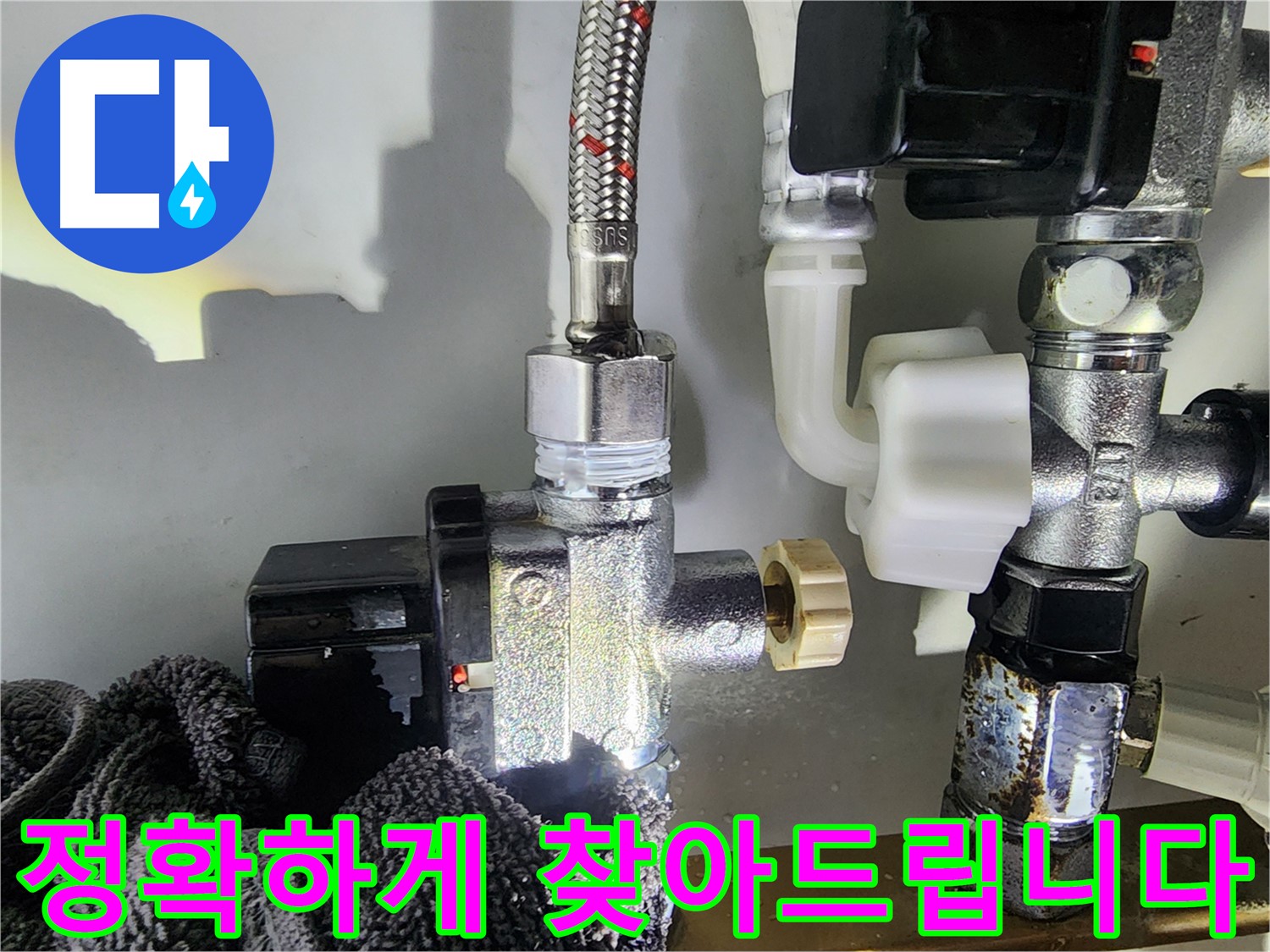 영등포구 누수 해결 - 공압 검사를 통해 누수 위치를 정확하게 찾아내는 모습
