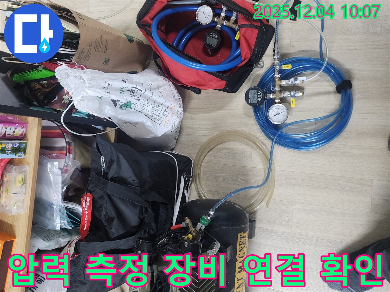 유동리 누수 - 압력 측정 장비 연결 후 미세 누수 꼼꼼 체크!