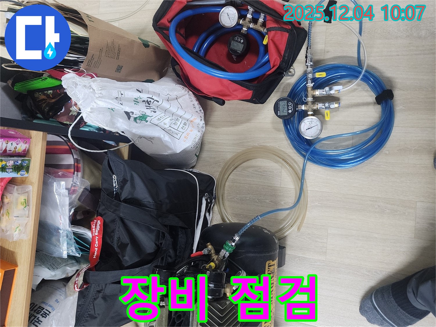 유동리 누수 - 압력 테스트 시작 전 꼼꼼한 장비 점검