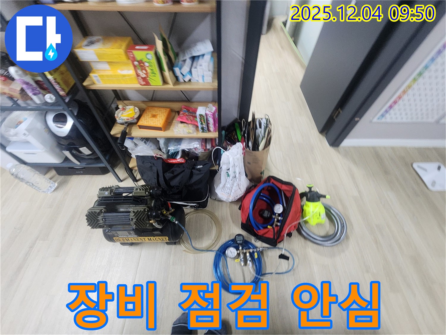 일동 누수 - 꼼꼼한 장비 점검으로 고객님의 불안감을 싹 날려드리겠습니다! 믿고 맡겨주세요.