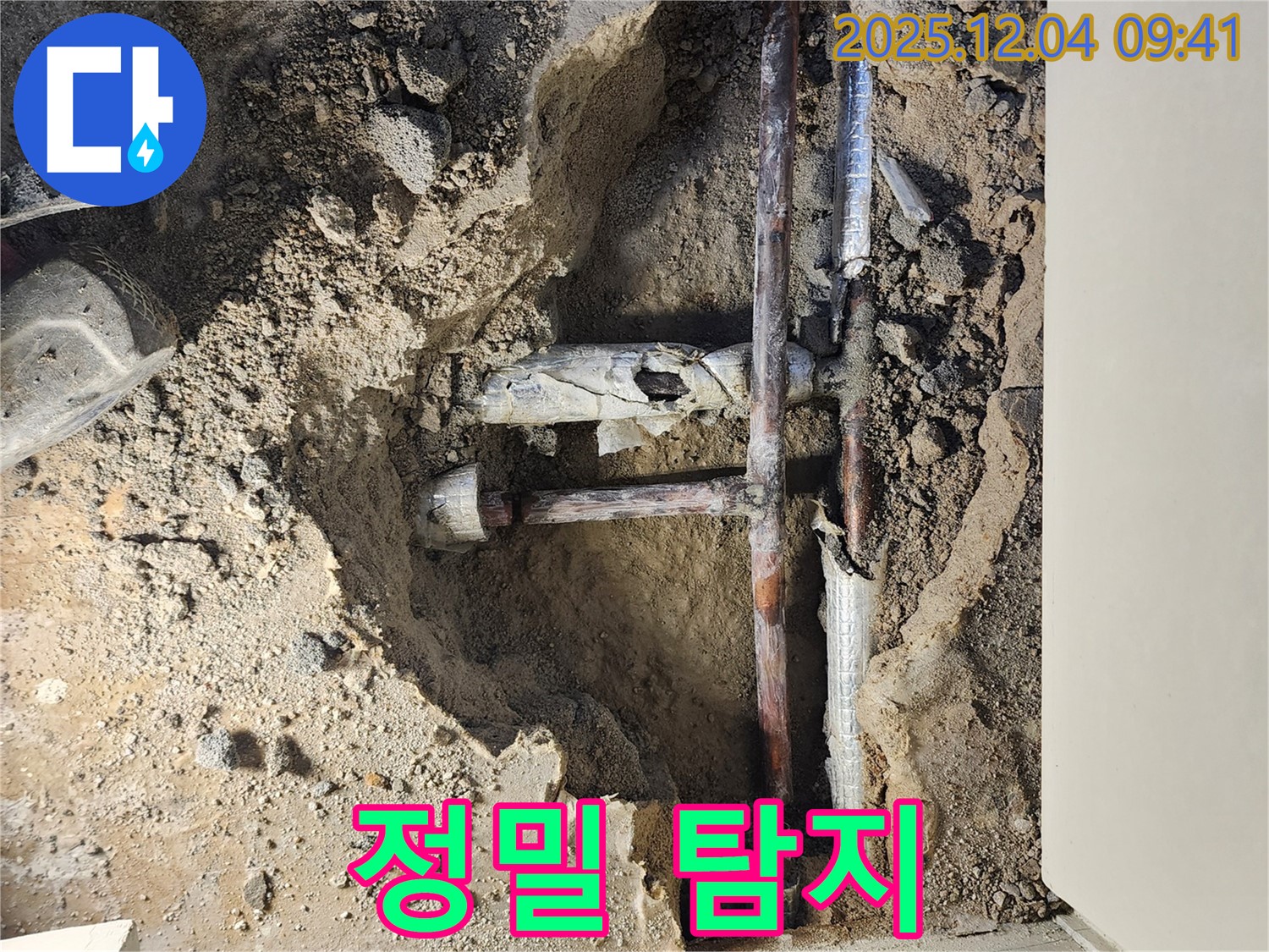 포천 일동면 누수 현장 - 첨단 장비를 이용한 숨은 누수 정밀 탐지 작업 중입니다.