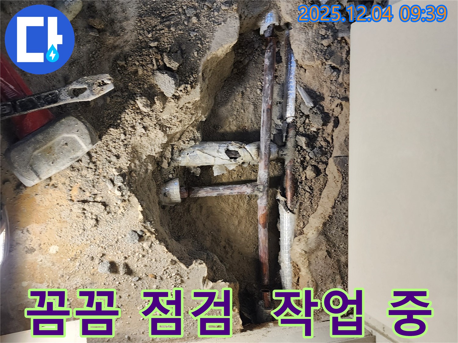 포천시 일동면 유동리 누수 - 꼼꼼하게 배관을 점검하여 누수 원인을 파악하고 문제를 해결하는 작업 중인 모습입니다.