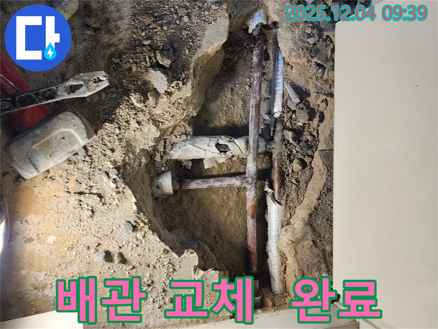 포천시 일동면 유동리 누수 - 낡은 배관을 제거하고 새 배관으로 교체하는 누수 공사 작업 완료 모습입니다.