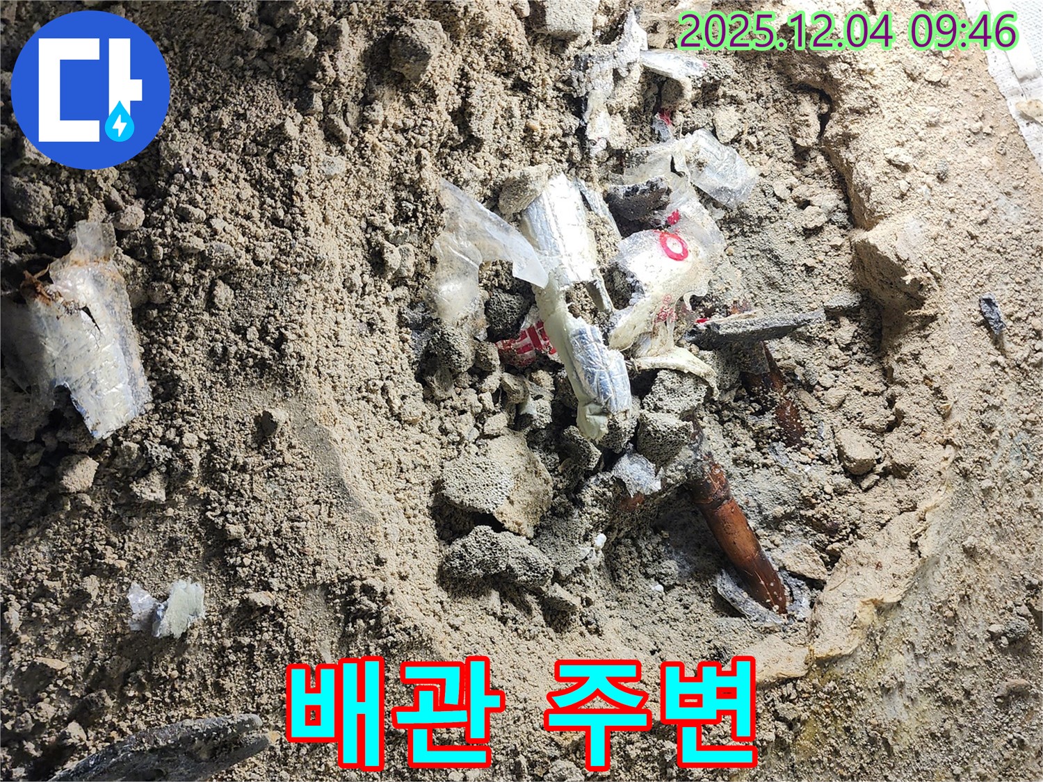 포천시 일동면 유동리 누수 - 누수 해결 후 깨끗해진 배관 주변 모습입니다.