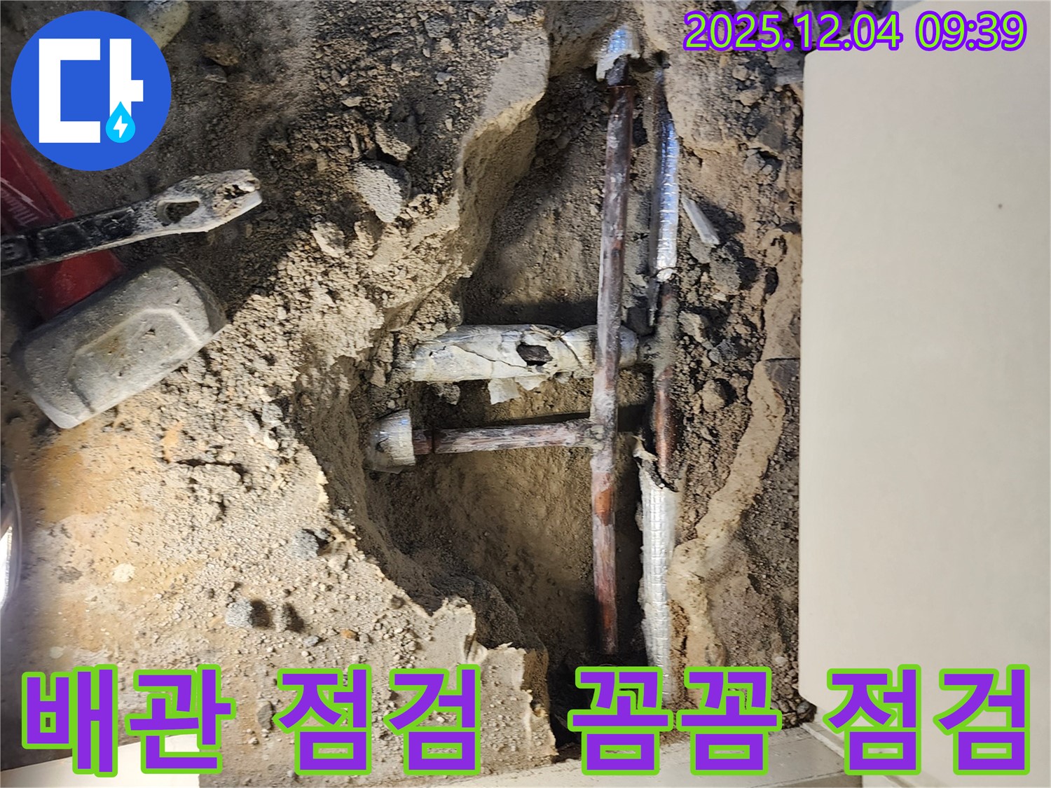 포천시 일동면 유동리 누수 - 오래된 주택의 배관 상태를 꼼꼼하게 점검하여 누수 원인을 파악하고 있습니다.