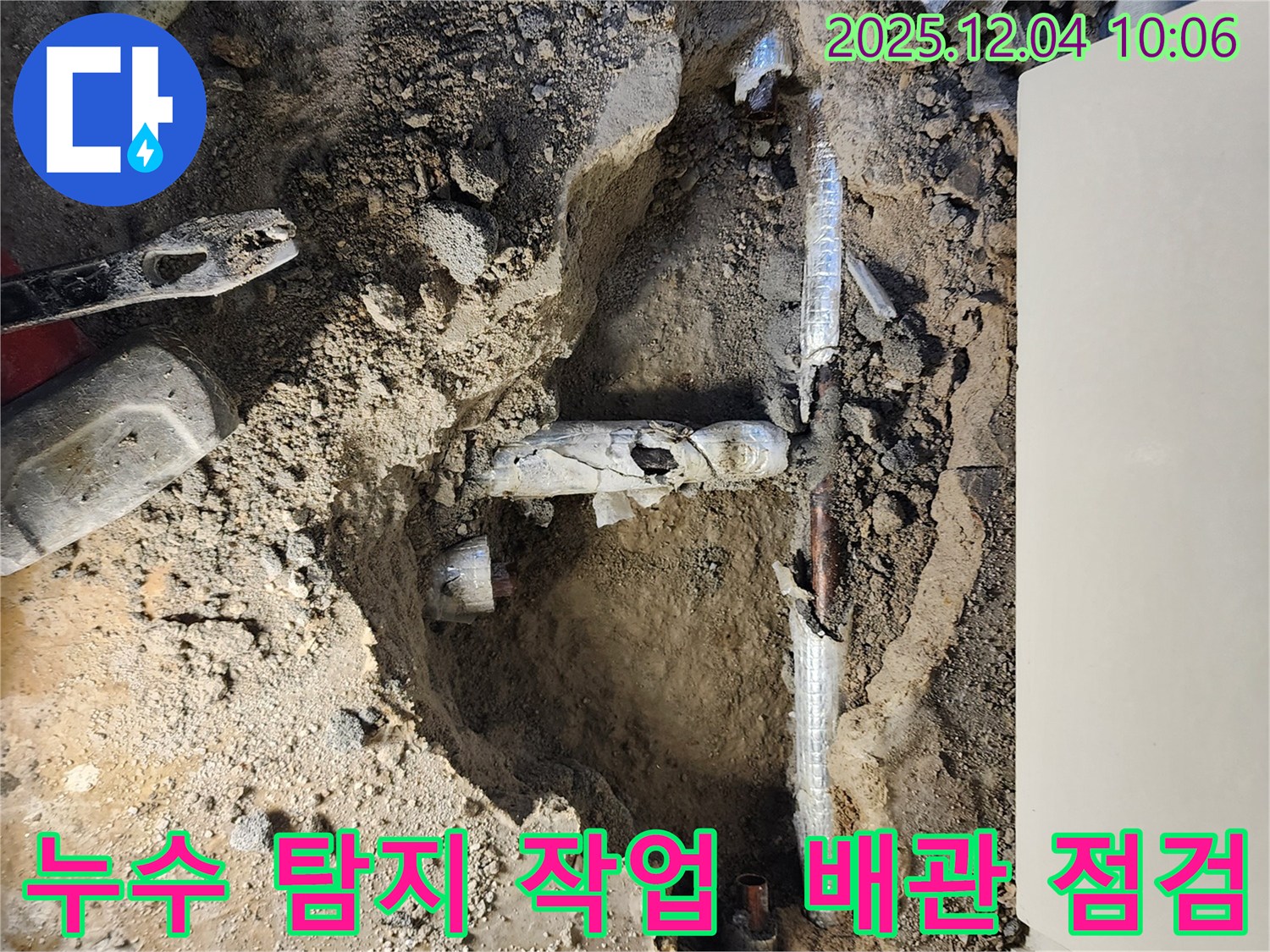 포천시 일동면 유동리 누수 탐지 작업 - 누수 위치를 찾기 위해 꼼꼼하게 탐지 작업을 진행합니다.