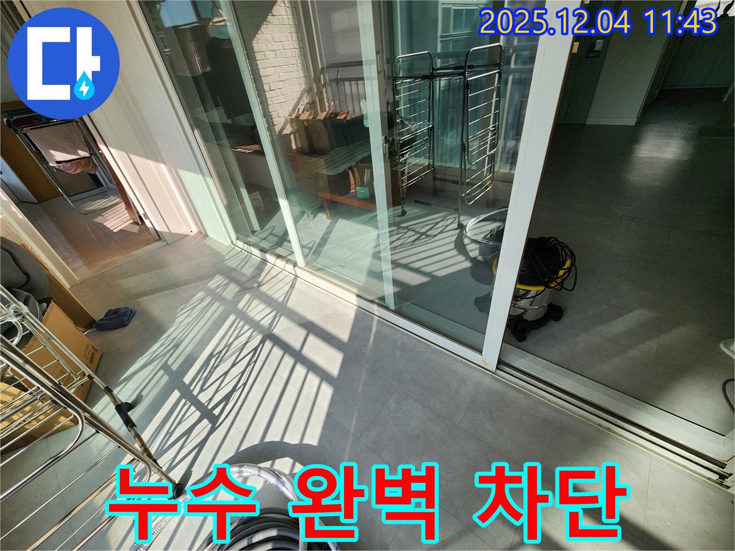 경기도 포천시 일동면 기산리 - 베란다 창틀 실리콘 누수, 완벽 차단 시공