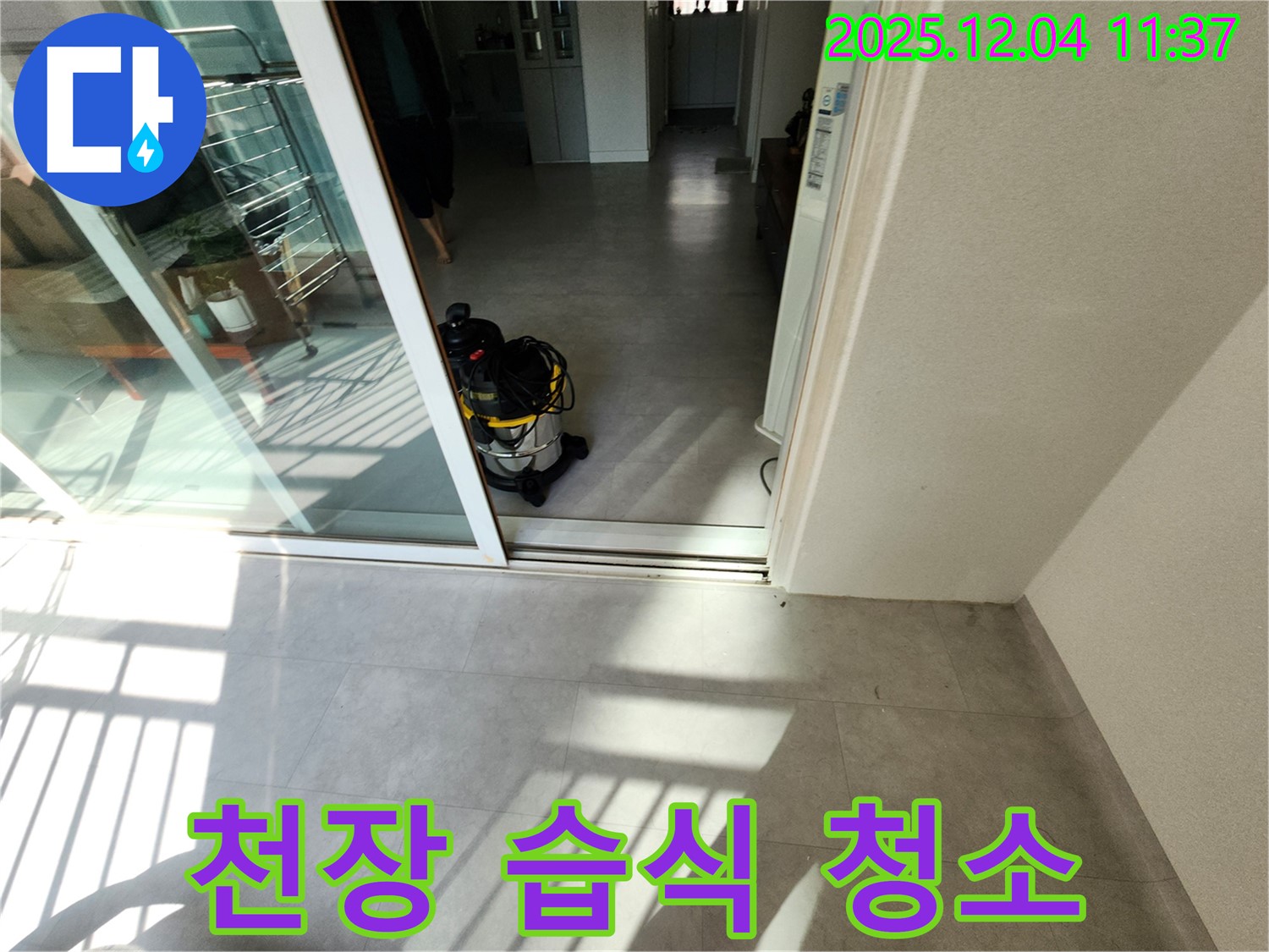 베란다 천장 결로 방지 - 단열 시공 - 습식 청소 서비스