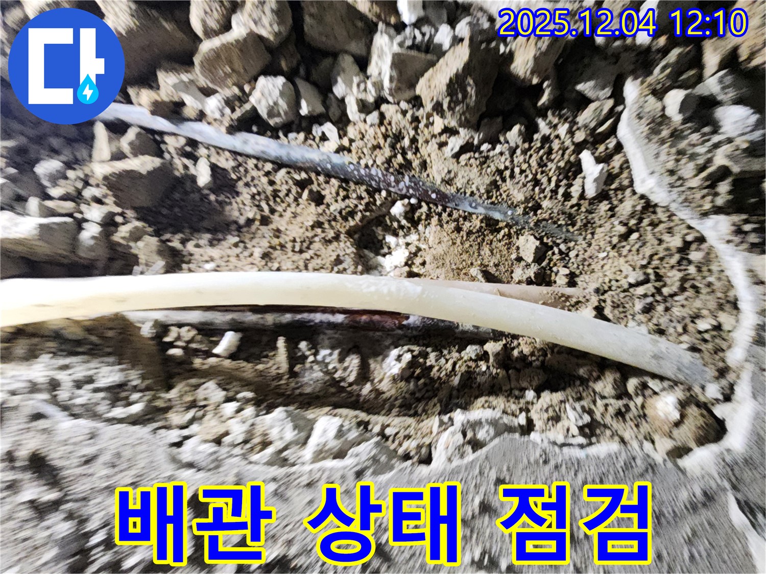 포천 누수탐지 - 일동면 기산리 누수 현장, 배관 상태를 꼼꼼하게 점검하는 사진 - 누수 예방의 시작입니다.