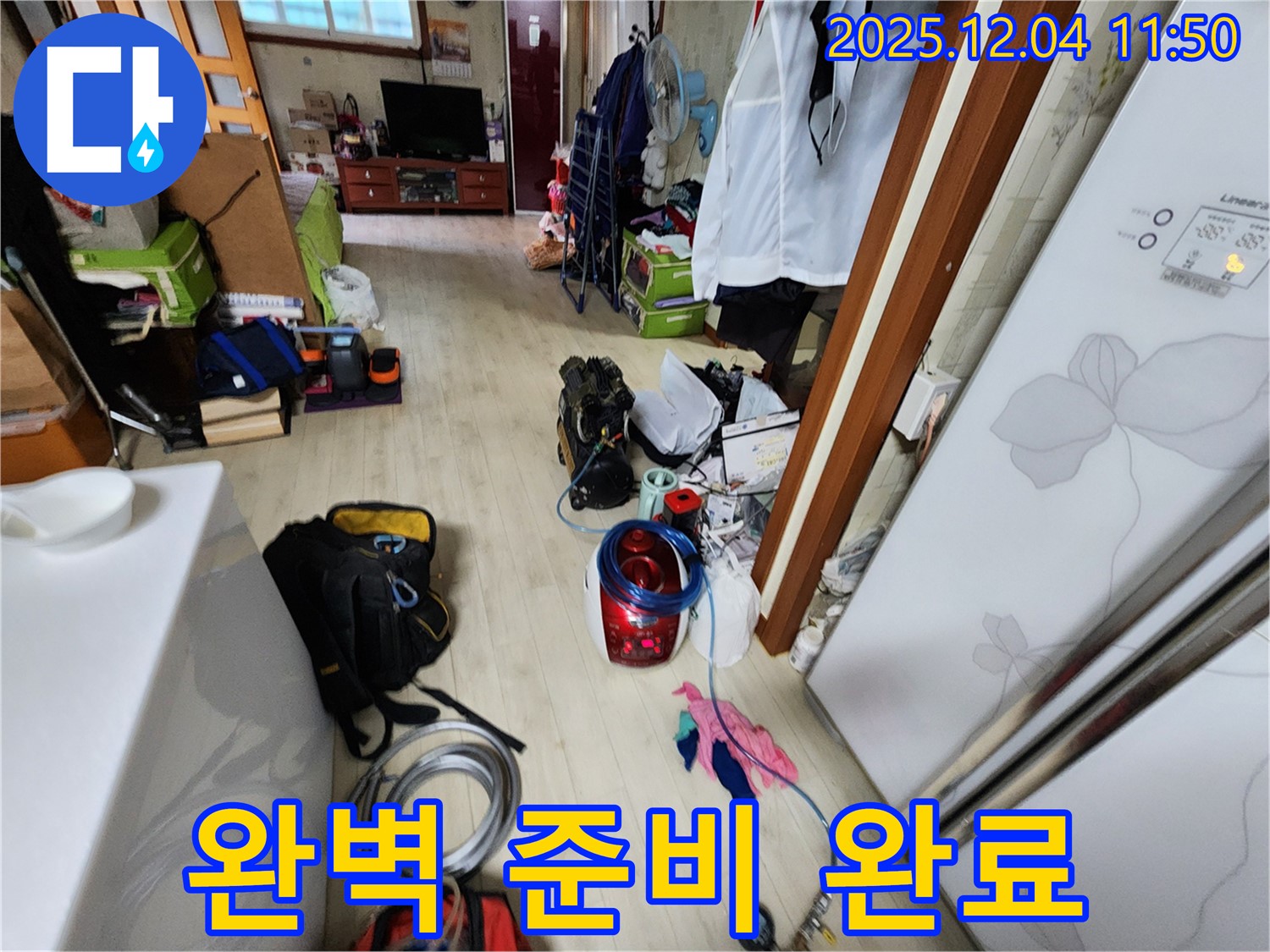 포천 일동면 누수 - 기산리 누수 탐지 장비, 완벽하게 준비 완료! 이제 시작합니다.