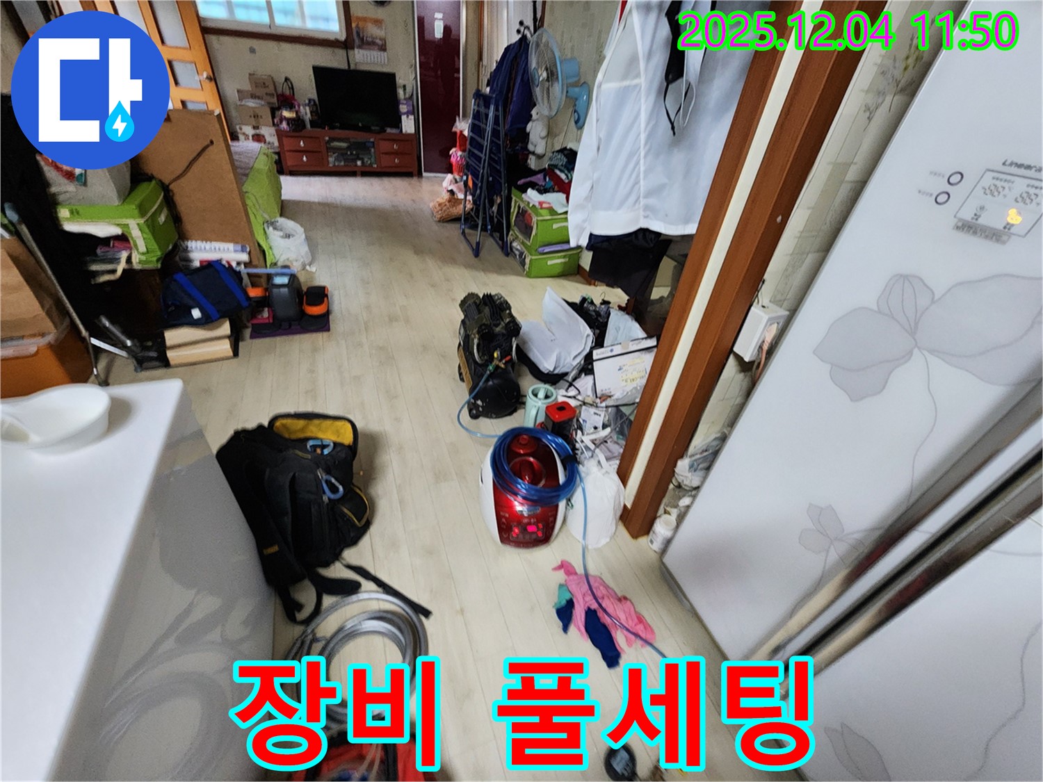 포천 일동면 누수 - 기산리 누수 탐지 장비 풀세팅 완료.