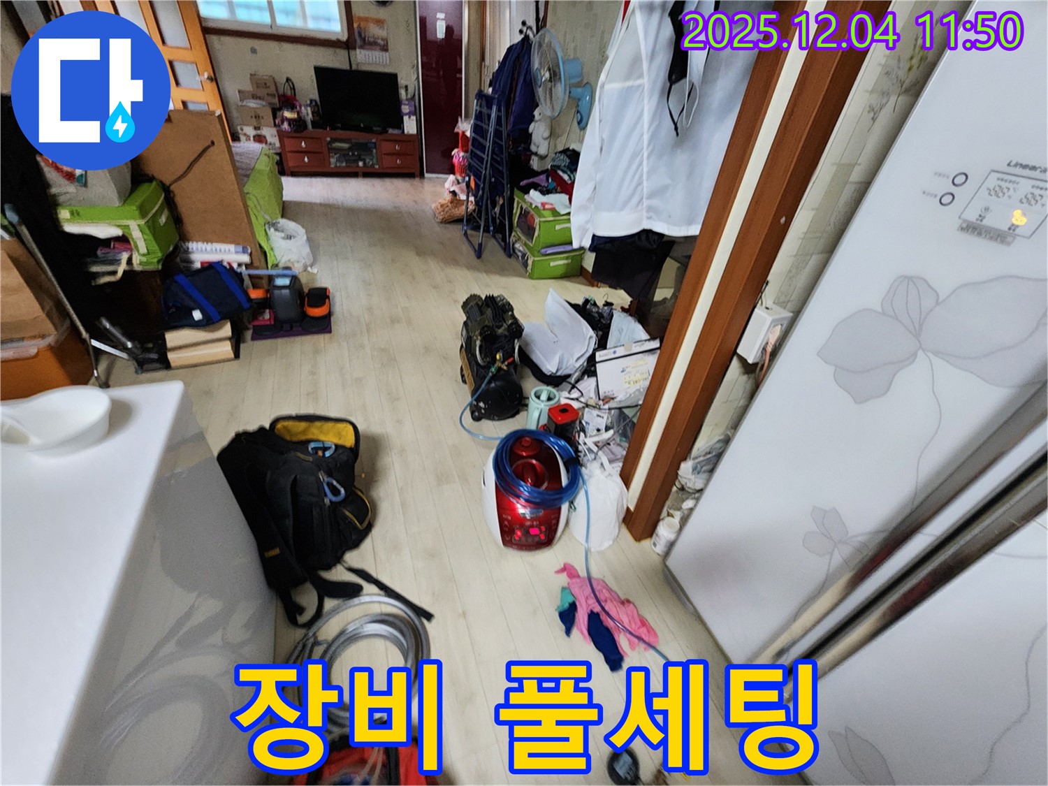포천 일동면 누수 - 기산리 누수 탐지 장비 풀세팅 완료.