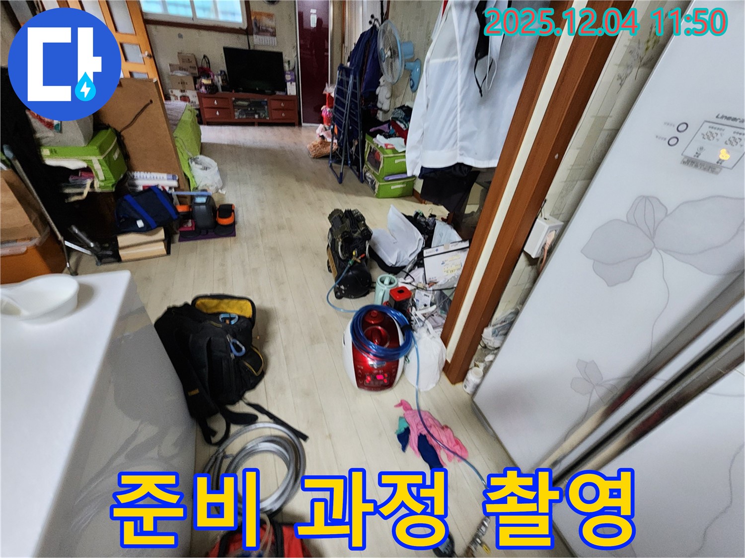 포천 일동면 누수 - 기산리 누수 탐지 준비 과정을 상세하게 촬영하고 있습니다.
