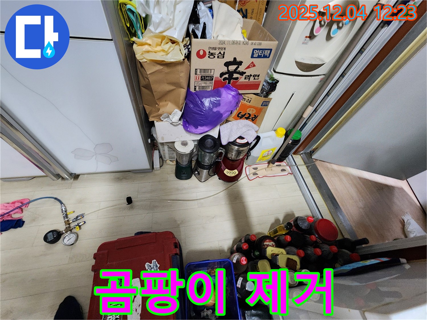 포천시 일동면 곰팡이 제거 - 누수와 곰팡이, 한 번에 해결!