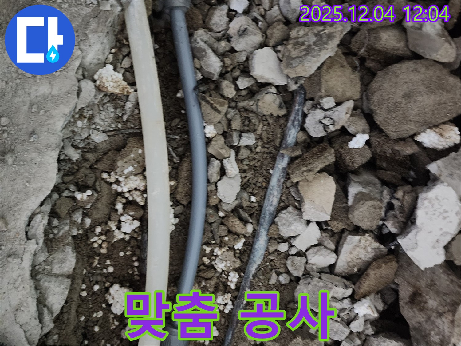 포천시 일동면 기산리 누수 현장 - 오래된 집 누수 문제 - 맞춤 공사로 완벽하게 해결해 드립니다.