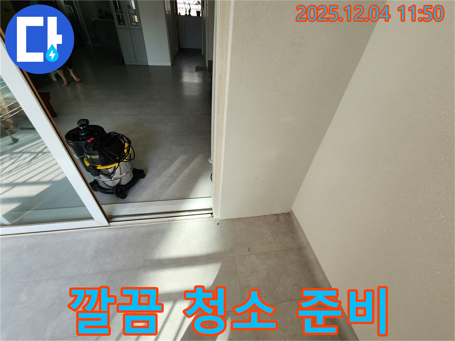 포천시 일동면 기산리 누수 후 습식 청소 - 깨끗한 마무리를 위한 준비 완료!