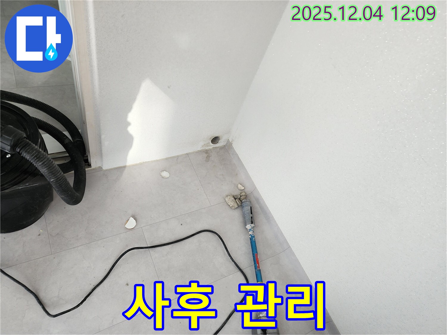 포천시 일동면 기산리 - 완벽하게 누수를 해결하고 사후 관리까지 책임지는 누수 전문 업체입니다.