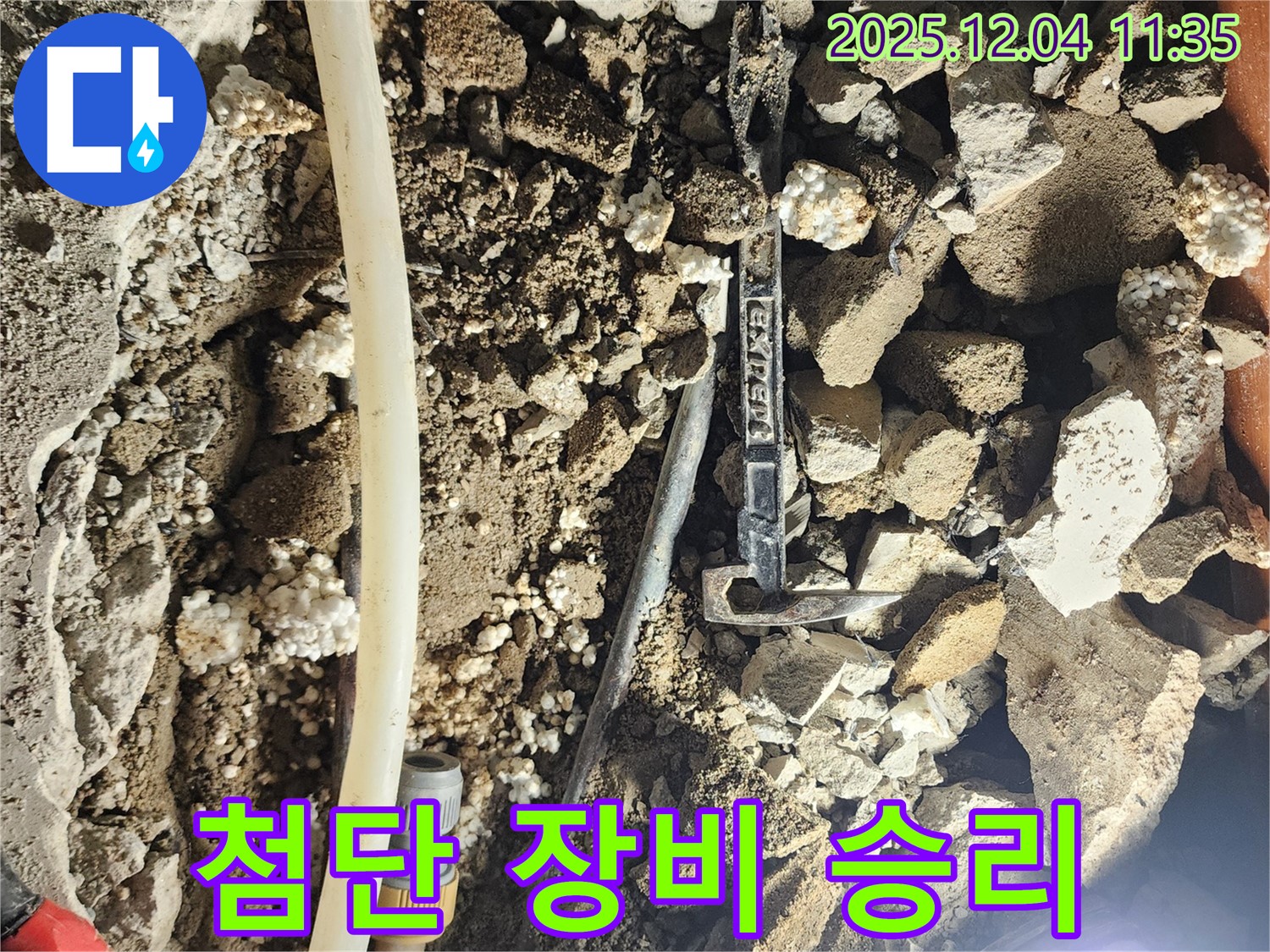 포천시 일동면 기산리 주택 누수 - 첨단 장비, 누수와의 싸움에서 승리하는 핵심 비결!