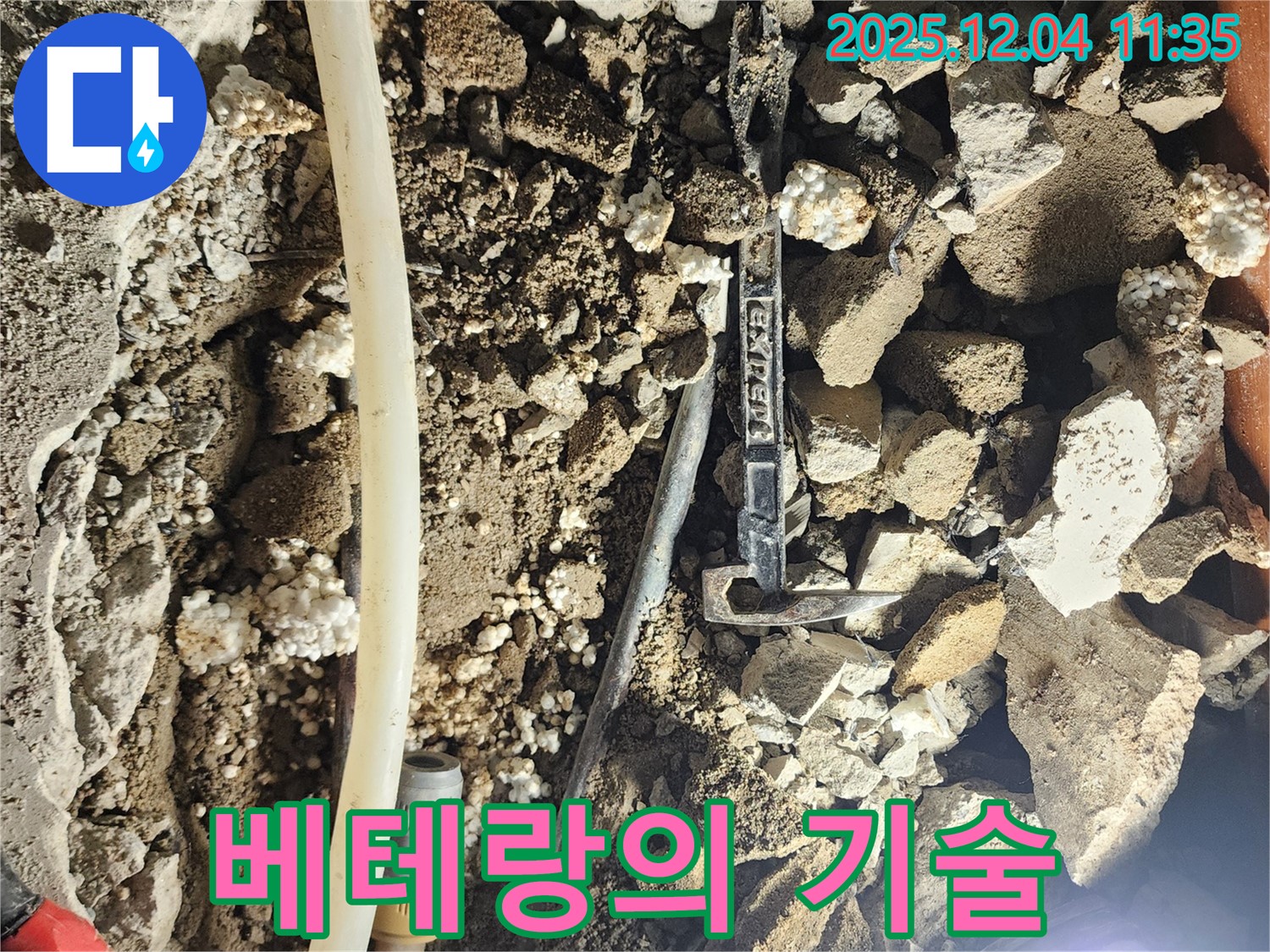 포천시 일동면 기산리 주택 베테랑의 기술 - 숙련된 기술로 누수 문제를 완벽하게 해결합니다.