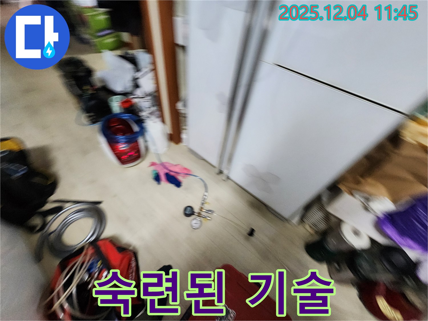 포천시 일동면 - 냉장고 누수, 숙련된 기술과 노하우로 누수 문제를 깔끔하게 해결합니다!