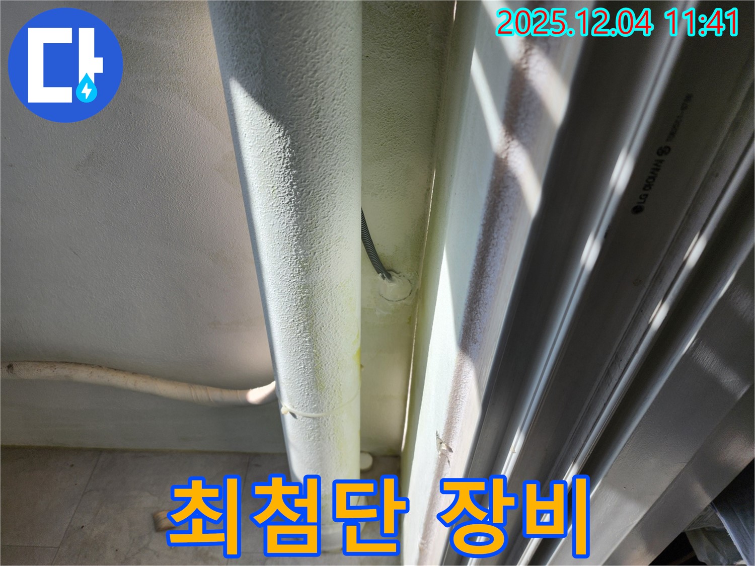 포천시 일동면 누수 - 최첨단 누수 탐지 장비를 보유하고 있습니다.