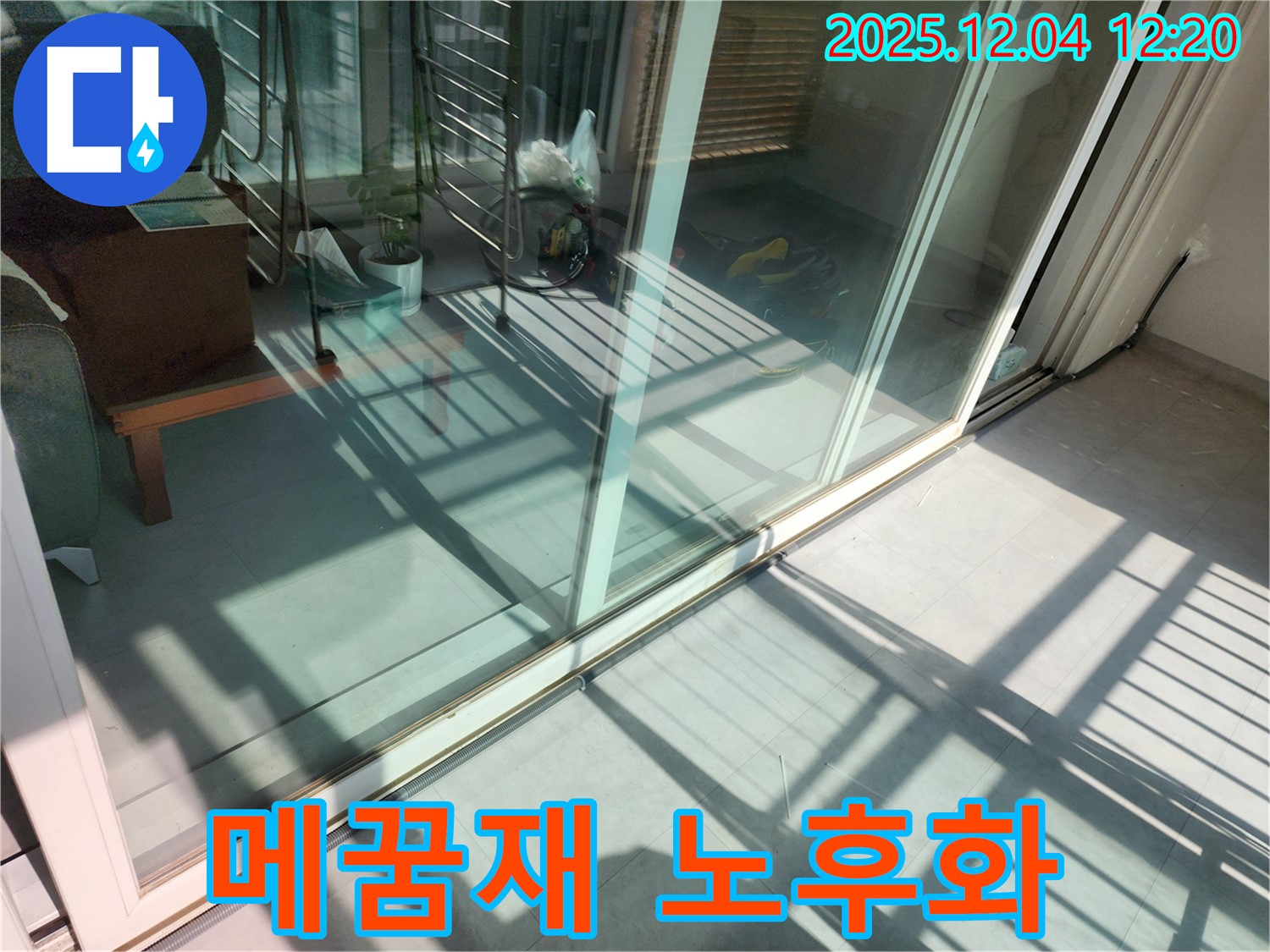 포천시 일동면 샷시 틈새 - 노후 메꿈재 제거 후 재시공