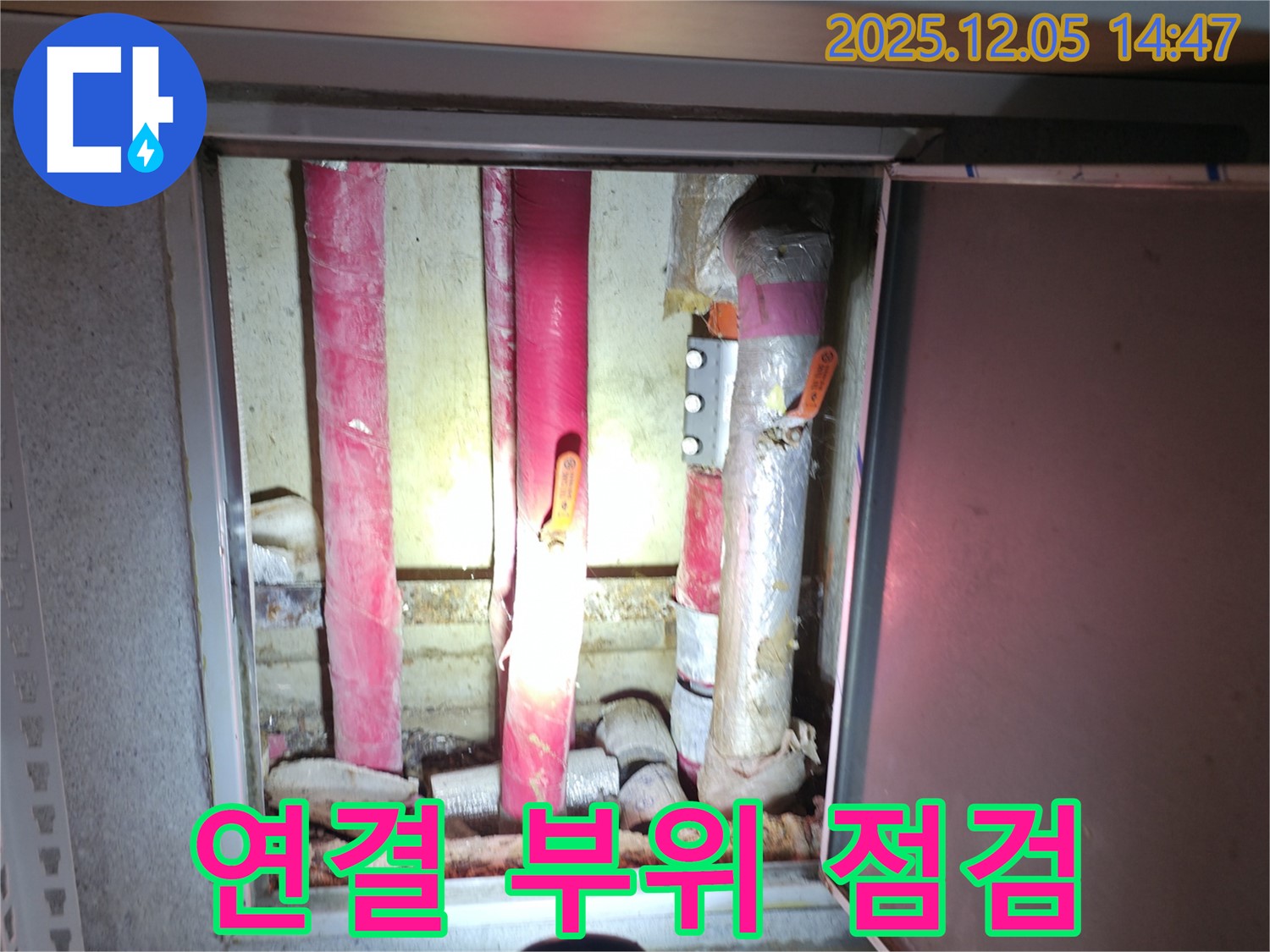 부천 원미구 상동 누수 - 배관 연결 부위를 집중적으로 점검하여 누수의 시작점을 찾습니다.