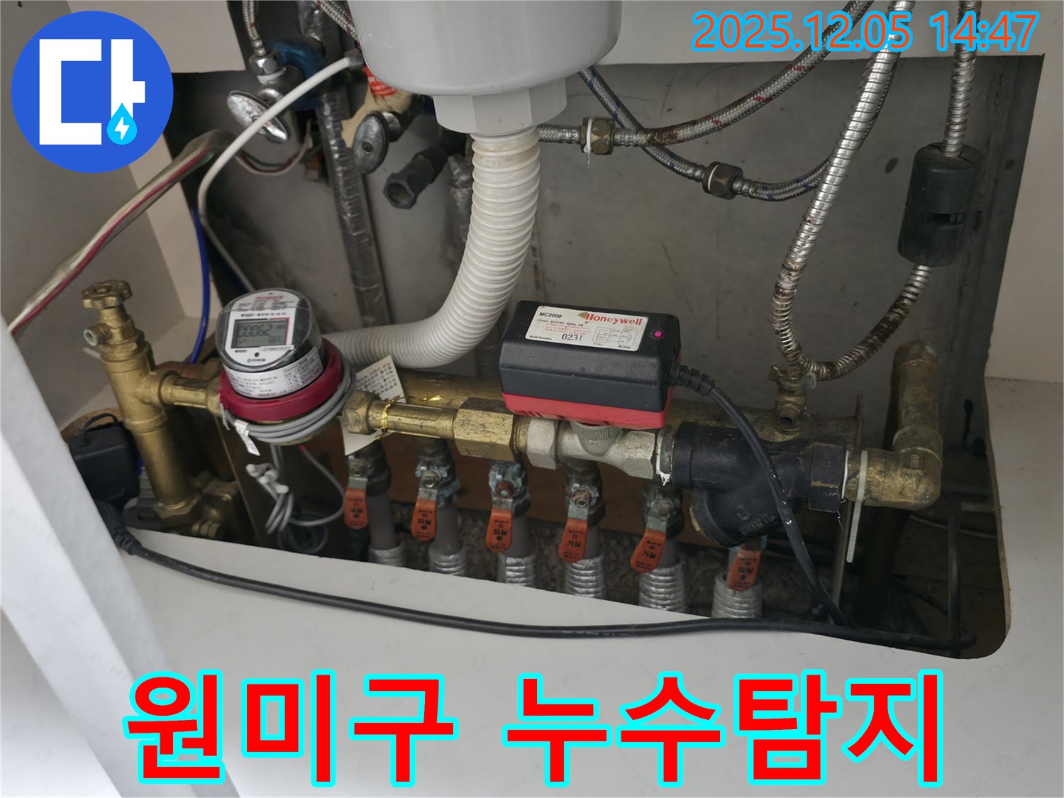부천 원미구 상동 라일락마을 누수탐지 - 숙련된 기술로 누수 문제를 해결합니다.