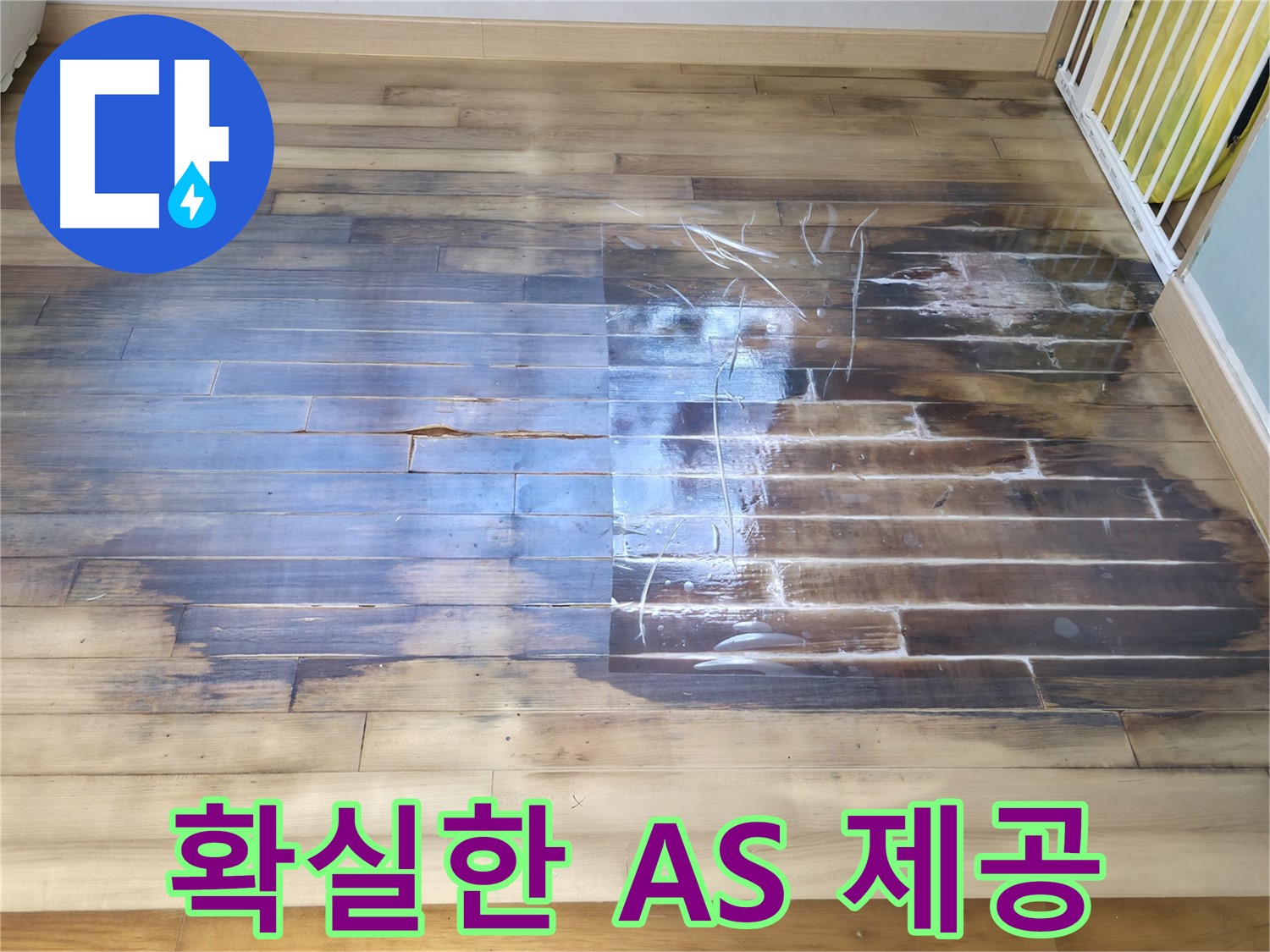 시공 후에도 확실한 A/S를 보장합니다 - 부천 상동 라일락마을 2315동에서 책임감을 가지고 누수 문제를 해결해 드립니다.