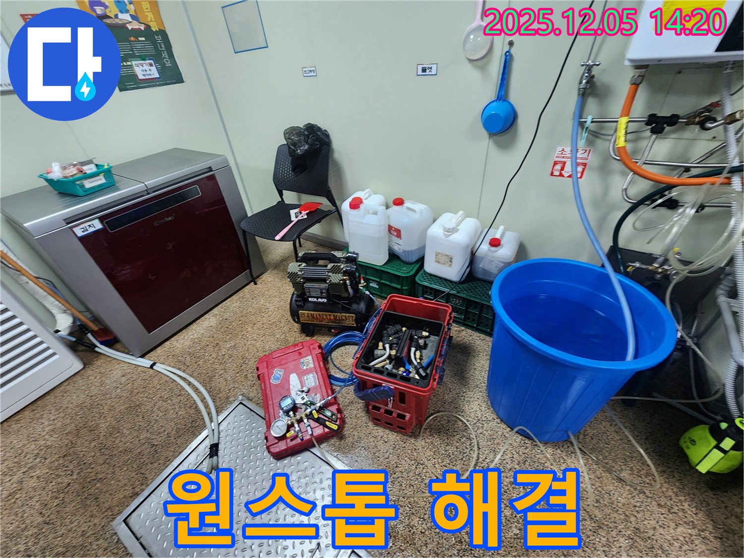 일동면 수입리 누수 - 누수 탐지부터 공사까지 원스톱 해결