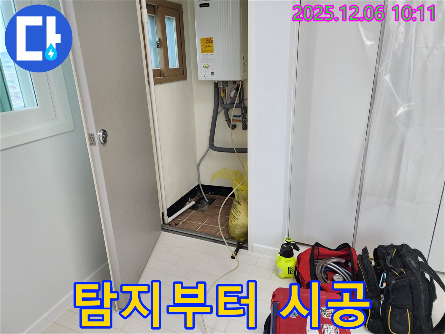 포천시 영중면 양문리 누수 - 누수 탐지부터 완벽한 시공까지 책임지는 누수 전문 업체