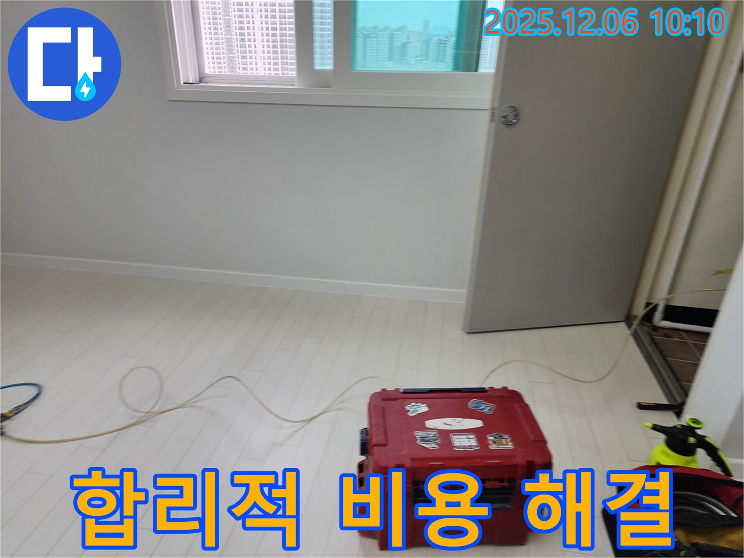 포천시 영중면 양문리 누수탐지 - 합리적인 비용으로 누수 고민 해결