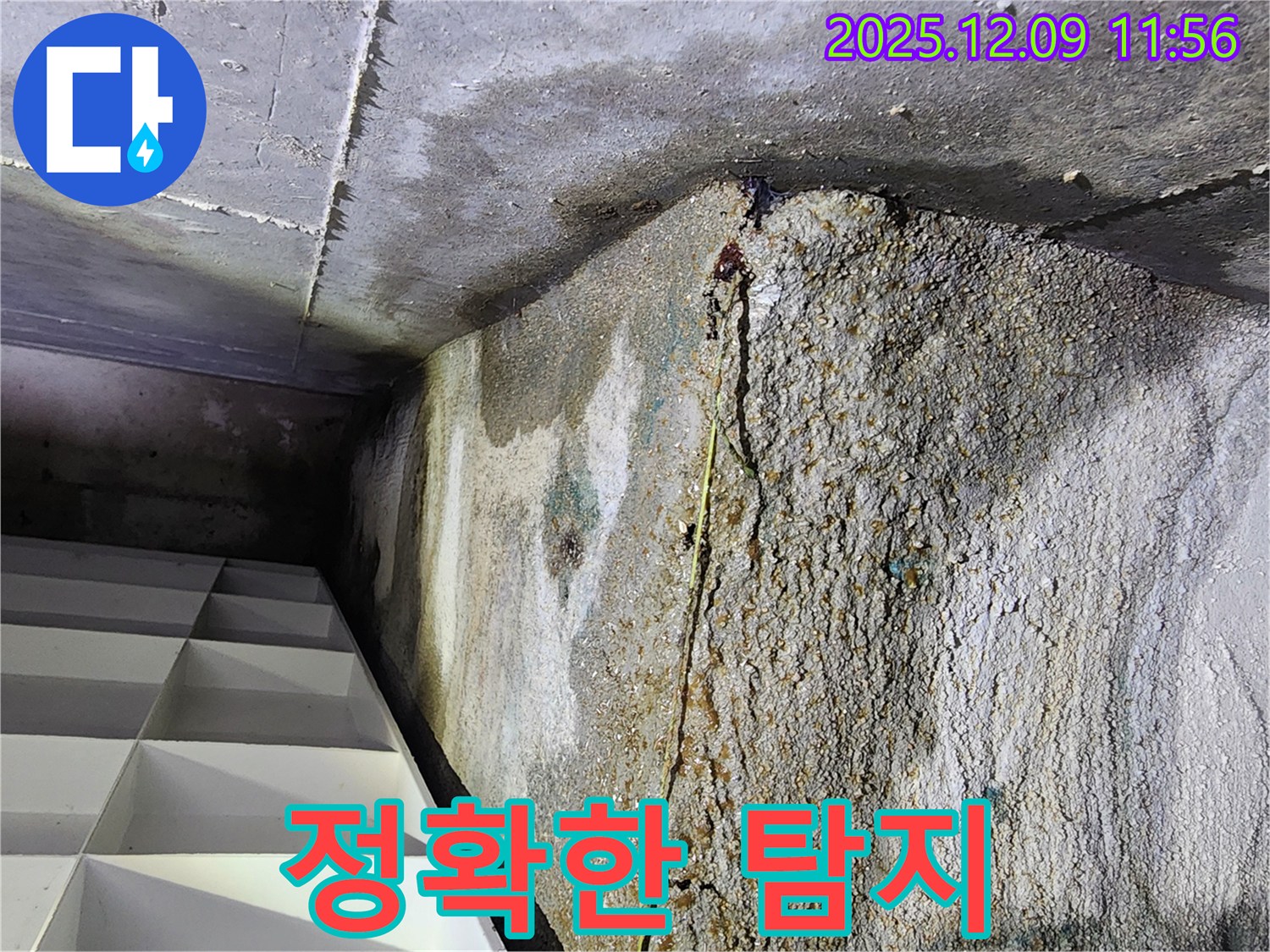 김포 구래동 아파트 누수 - 누수 탐지 장비를 사용하여 정확한 누수 위치를 파악하는 모습