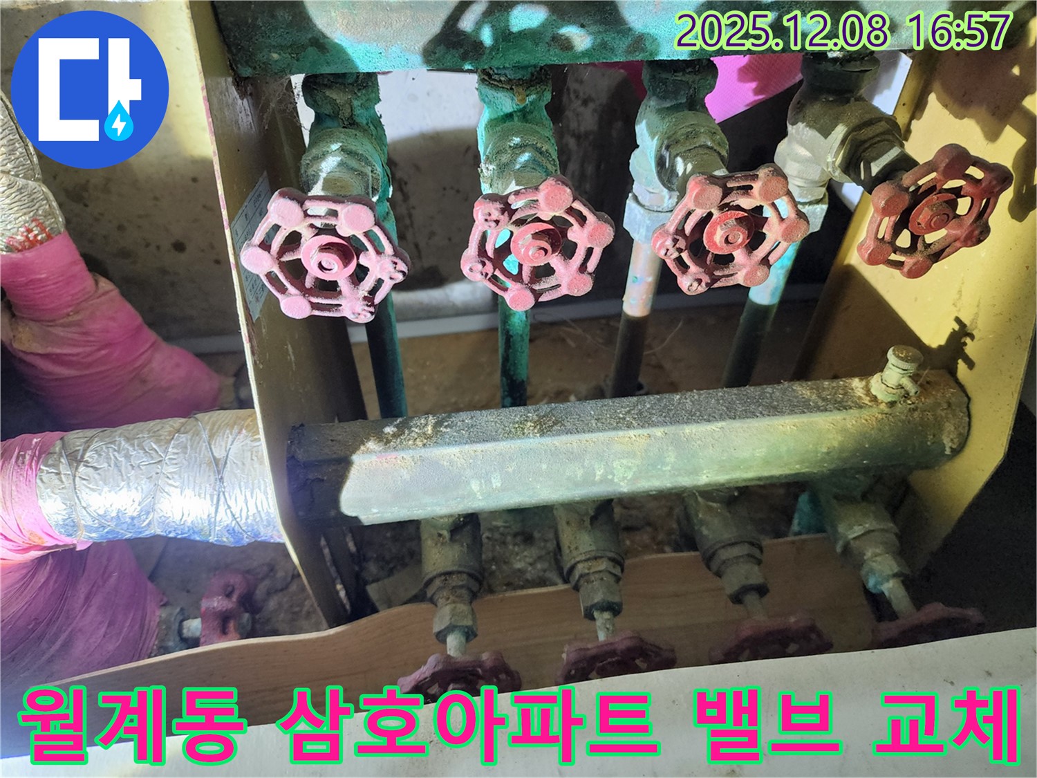 노원구 월계동 삼호아파트 누수 문제 - 낡은 밸브를 교체하여 누수를 해결하고 고객님의 만족도를 높였습니다.
