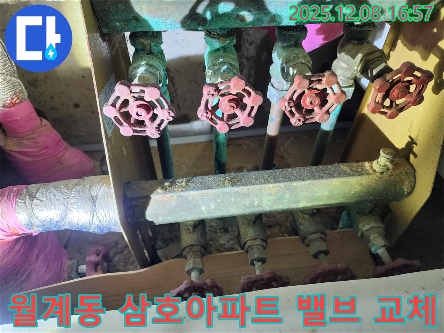 노원구 월계동 삼호아파트 누수 문제 - 낡은 밸브를 교체하여 누수를 해결하고 고객님의 만족도를 높였습니다.