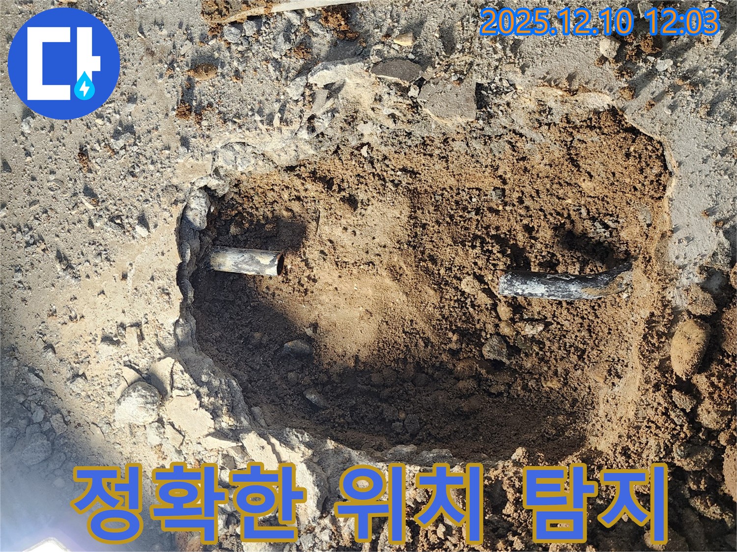월계동 삼호아파트 누수 - 누수 위치를 정확하게 탐지하기 위한 작업