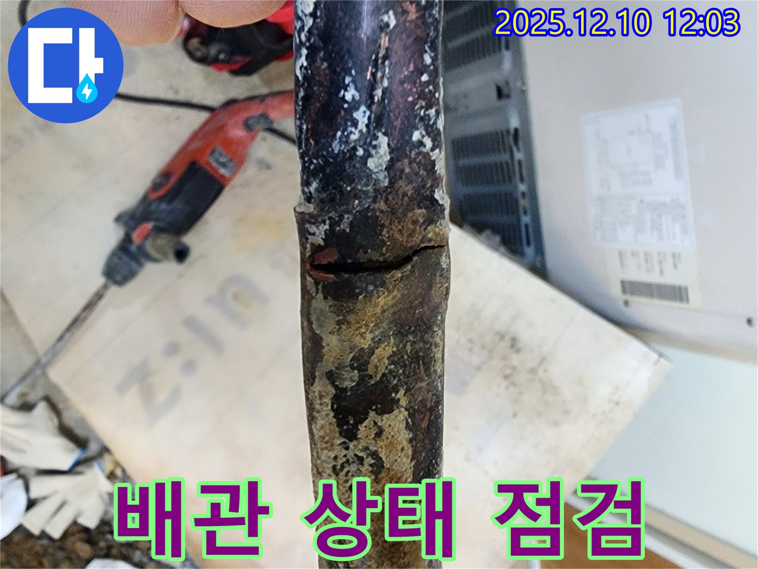 월계동 삼호아파트 누수 - 배관 상태를 꼼꼼하게 점검하여 파손 원인을 파악했습니다.