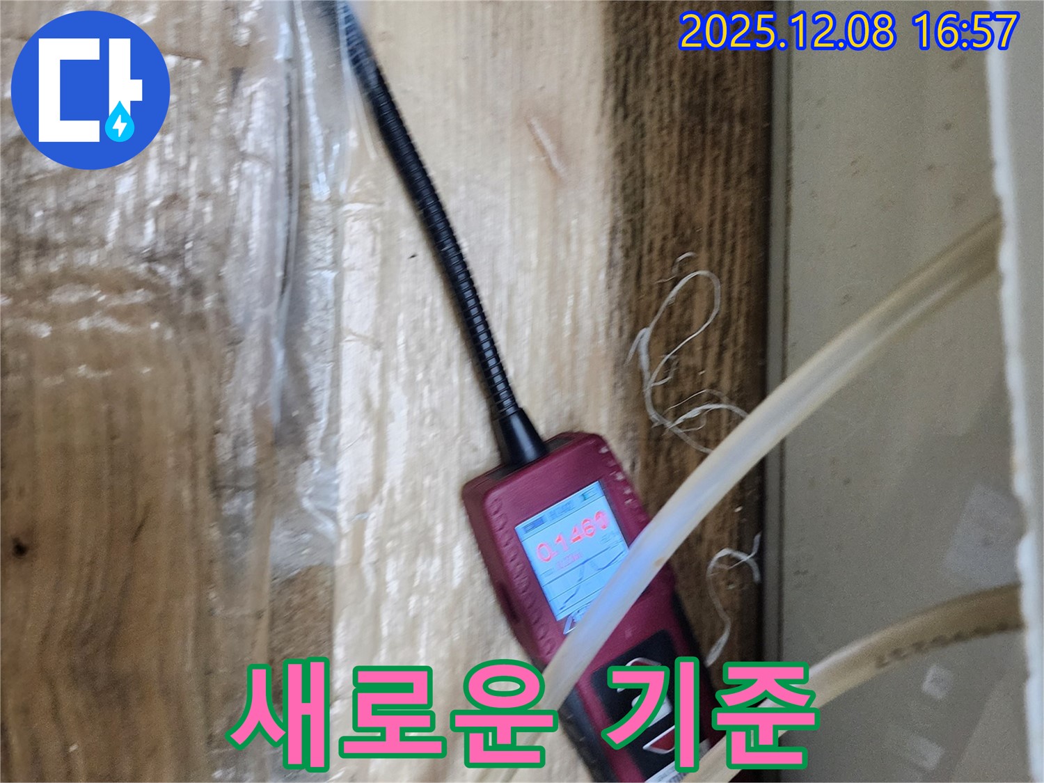 월계동 삼호아파트 누수탐지 - 새로운 누수 탐지 기술로 고객님의 문제를 해결합니다 - 차원이 다른 서비스를 경험하세요.