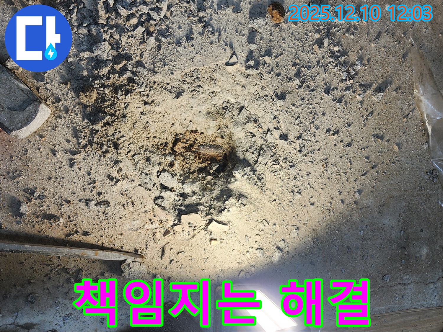 월계동 삼호아파트 책임 시공 - 누수 문제를 완벽하게 해결하고, A/S까지 책임지는 믿을 수 있는 업체입니다.