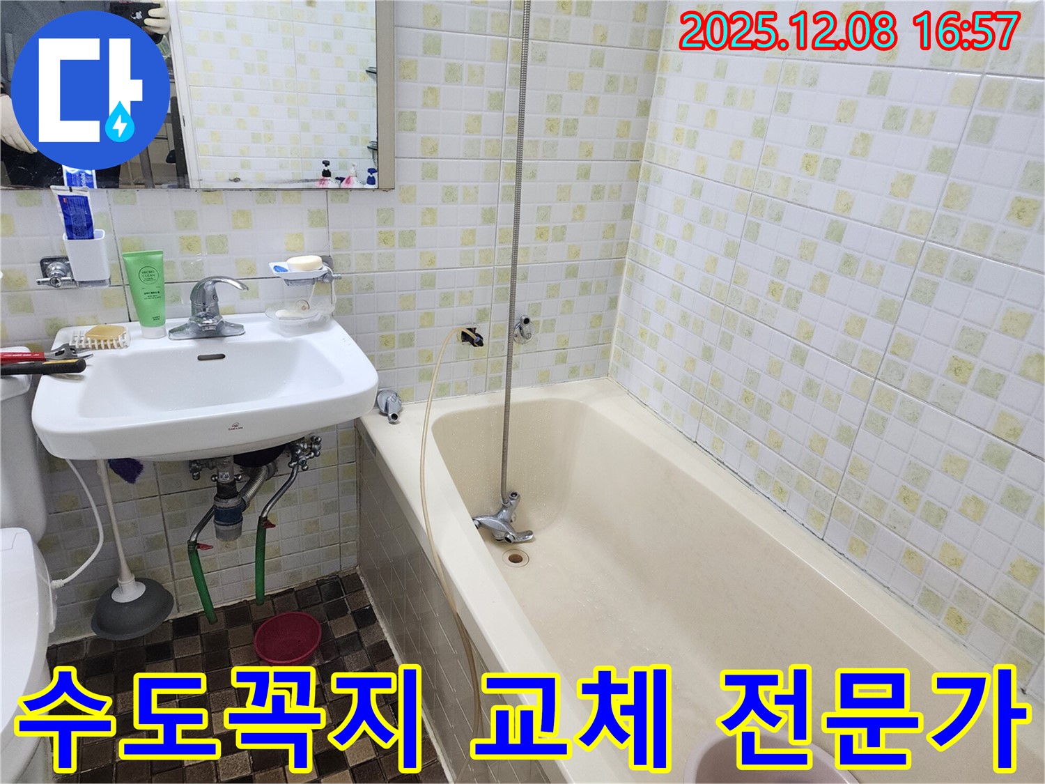 월계동 삼호아파트에서 수도꼭지 교체 - 숙련된 기술과 꼼꼼한 시공으로 고객님의 만족도를 높였습니다.