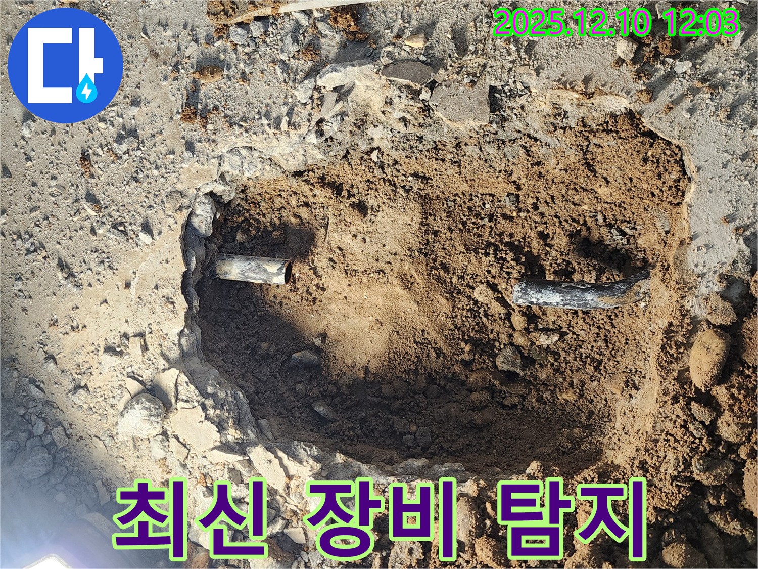 월계동 아파트 누수 - 최신 누수 탐지 장비로 정확하게 누수 위치 파악