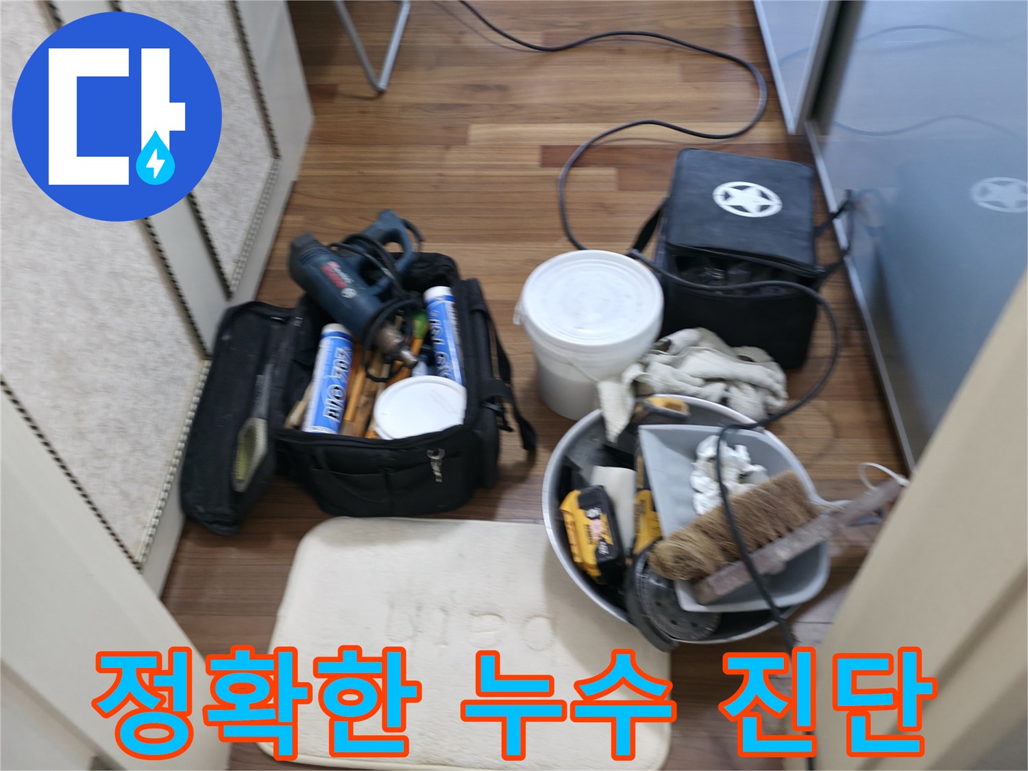 전문가 손길 - 숙련된 기술로 완벽하게 해결