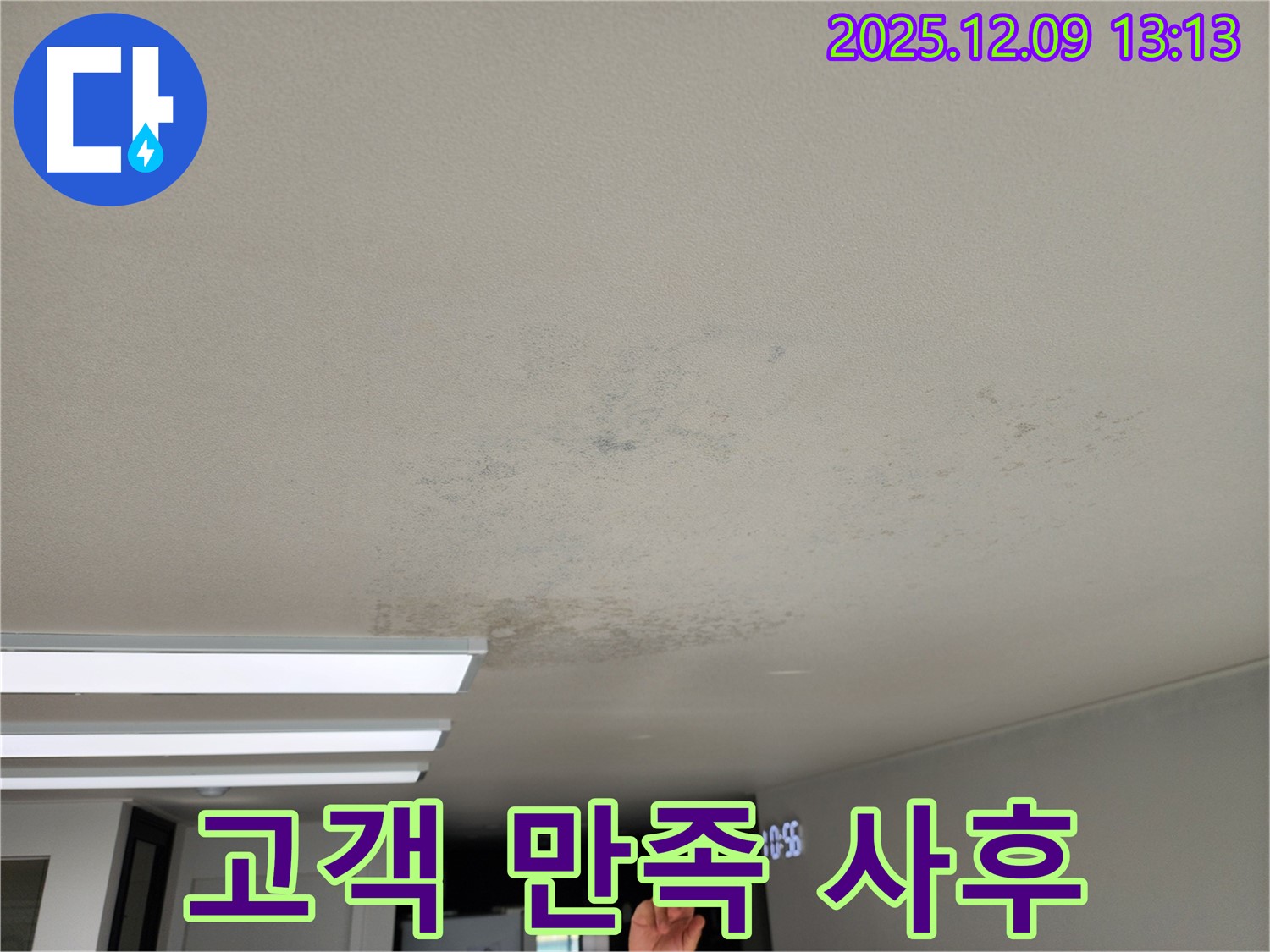 경기도 포천시 영중면 성동리 - 고객 만족 최우선, 꼼꼼한 사후 관리