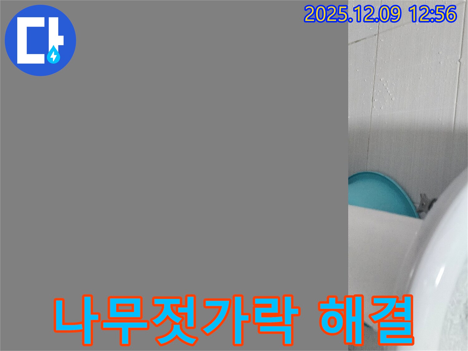 성동리 세면대 배수구 막힘 - 나무젓가락으로 간단하게 해결!